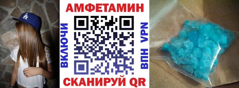 Амфетамин VHQ  Купить где  Пушкино 