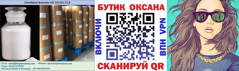 Купить Пушкино БУТИРАТ жидкий экстази