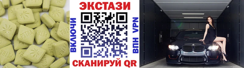 ЭКСТАЗИ 280мг  Купить  Пушкино 
