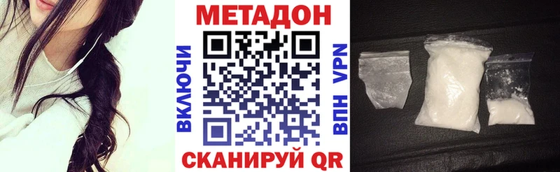 Метадон VHQ  Купить закладки  Пушкино 